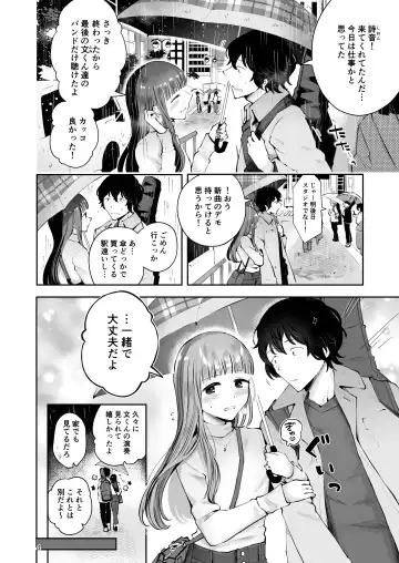 [Seto Ryouko] Akisame mabara ni natte Fhentai - Page 2