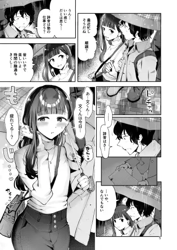 [Seto Ryouko] Akisame mabara ni natte Fhentai - Page 3