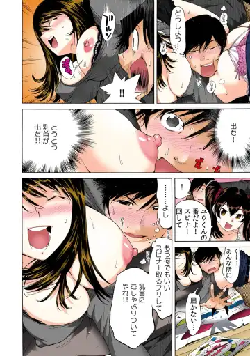 [Yonemochi Akihiko] Ukkari Haitchatta!? Itoko to Mitchaku Game Chuu Fhentai - Page 15