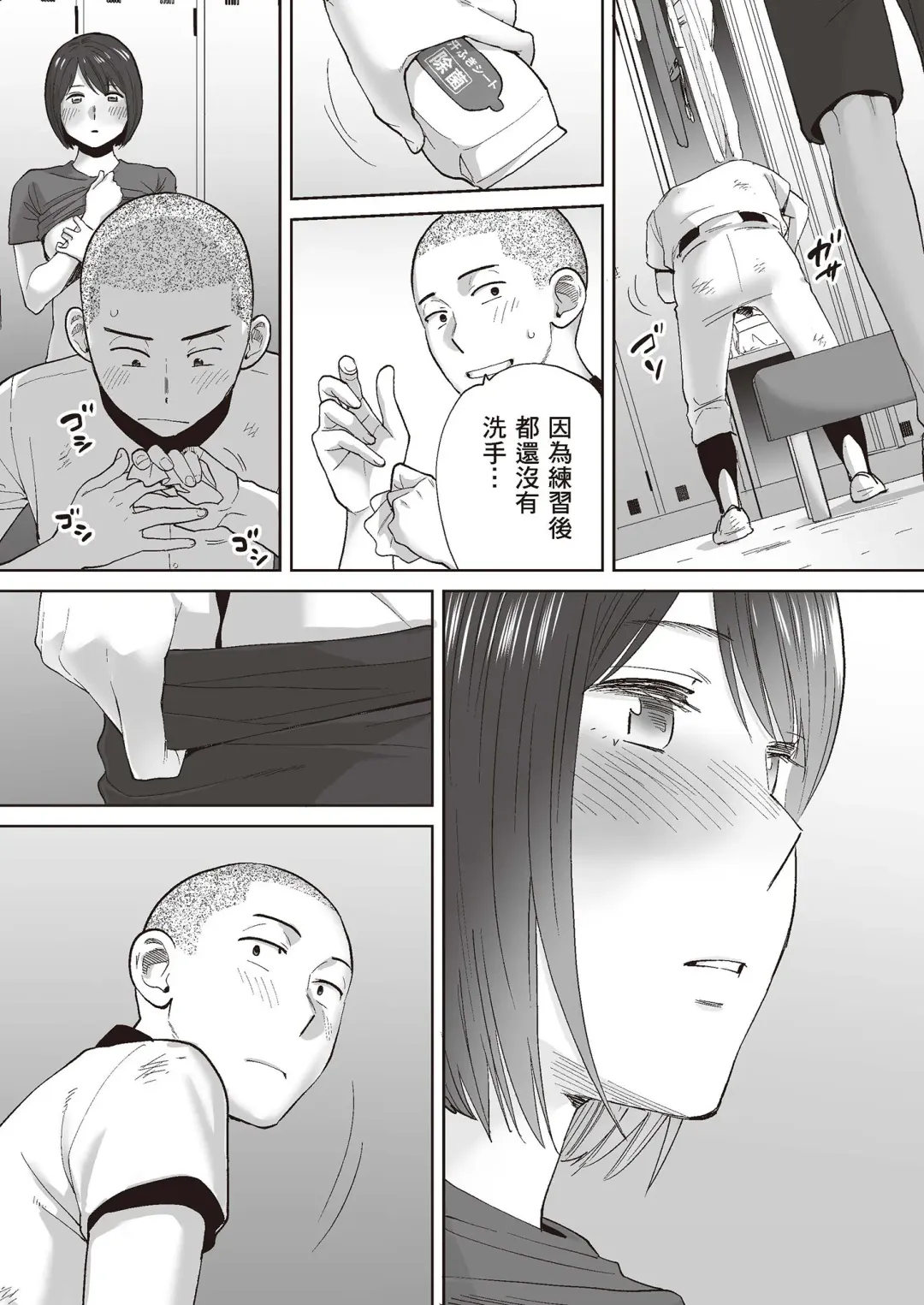 [Katsura Airi] Karami Zakari Bangaihen 2 ~Takeuchi Senpai to Bushitsu~ | 只想交歡的年紀 番外篇2 ~竹內學姐與社團室~ Fhentai - Page 18