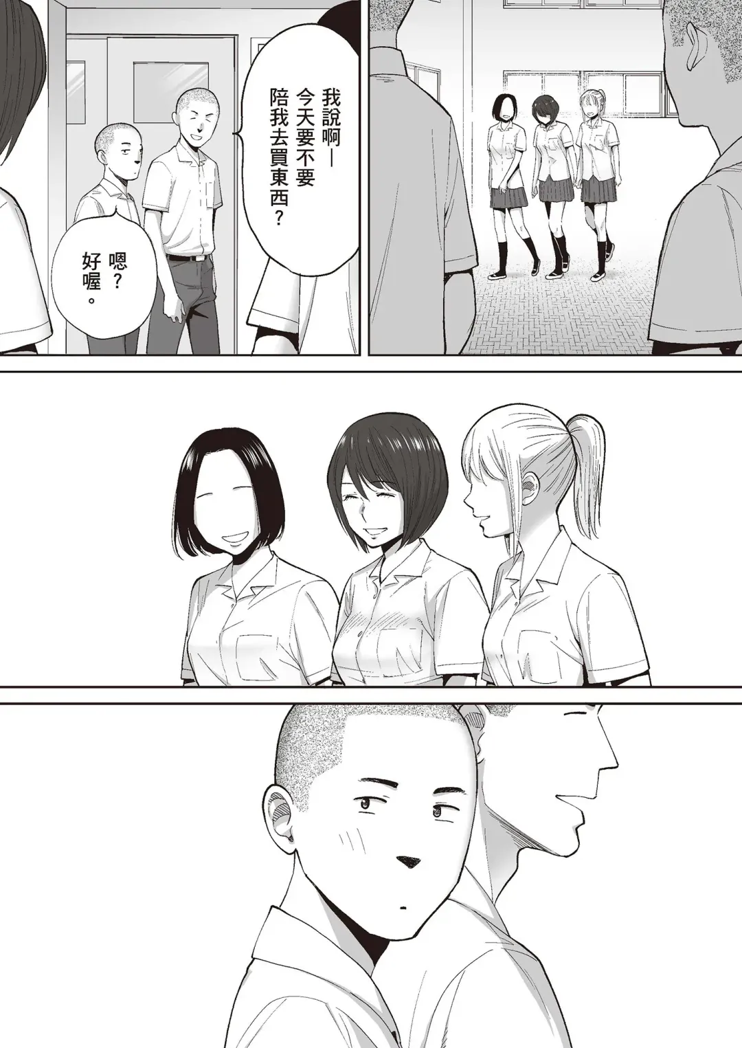 [Katsura Airi] Karami Zakari Bangaihen 2 ~Takeuchi Senpai to Bushitsu~ | 只想交歡的年紀 番外篇2 ~竹內學姐與社團室~ Fhentai - Page 57