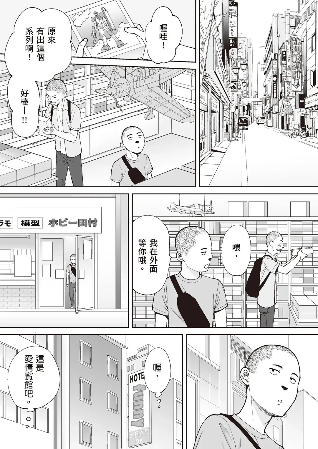 [Katsura Airi] Karami Zakari Bangaihen 2 ~Takeuchi Senpai to Bushitsu~ | 只想交歡的年紀 番外篇2 ~竹內學姐與社團室~ Fhentai - Page 58