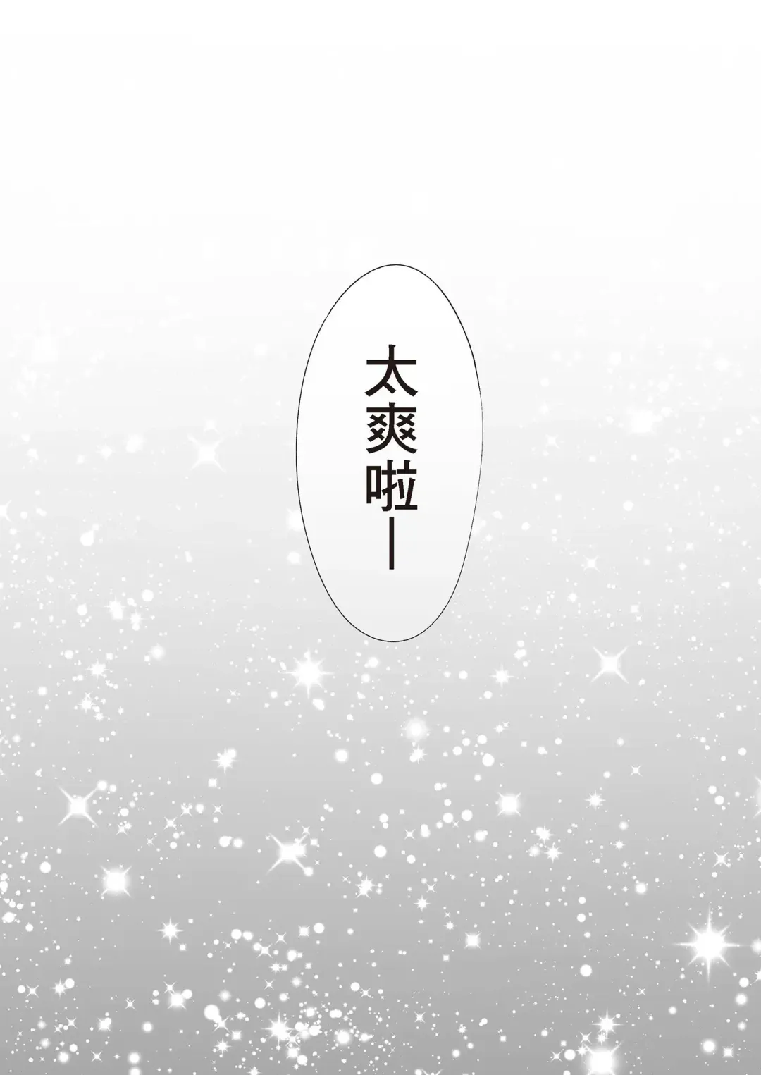 [Katsura Airi] Karami Zakari Bangaihen 2 ~Takeuchi Senpai to Bushitsu~ | 只想交歡的年紀 番外篇2 ~竹內學姐與社團室~ Fhentai - Page 77