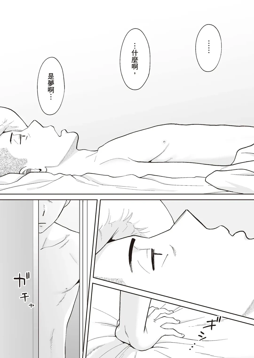 [Katsura Airi] Karami Zakari Bangaihen 2 ~Takeuchi Senpai to Bushitsu~ | 只想交歡的年紀 番外篇2 ~竹內學姐與社團室~ Fhentai - Page 79