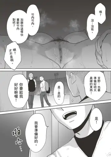 [Katsura Airi] Karami Zakari Bangaihen 2 ~Takeuchi Senpai to Bushitsu~ | 只想交歡的年紀 番外篇2 ~竹內學姐與社團室~ Fhentai - Page 37