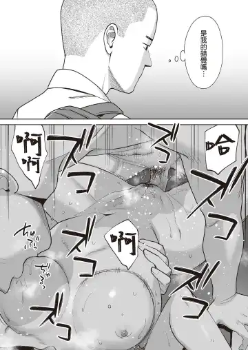 [Katsura Airi] Karami Zakari Bangaihen 2 ~Takeuchi Senpai to Bushitsu~ | 只想交歡的年紀 番外篇2 ~竹內學姐與社團室~ Fhentai - Page 42