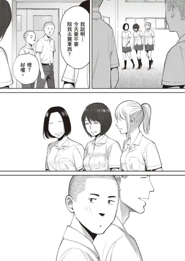 [Katsura Airi] Karami Zakari Bangaihen 2 ~Takeuchi Senpai to Bushitsu~ | 只想交歡的年紀 番外篇2 ~竹內學姐與社團室~ Fhentai - Page 57