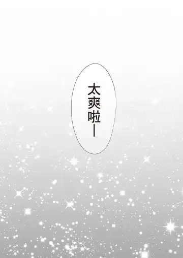 [Katsura Airi] Karami Zakari Bangaihen 2 ~Takeuchi Senpai to Bushitsu~ | 只想交歡的年紀 番外篇2 ~竹內學姐與社團室~ Fhentai - Page 77