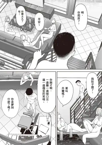 [Katsura Airi] Karami Zakari Bangaihen 2 ~Takeuchi Senpai to Bushitsu~ | 只想交歡的年紀 番外篇2 ~竹內學姐與社團室~ Fhentai - Page 80