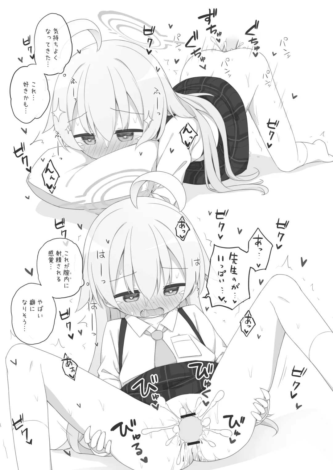 [Yuune] BluArch wa Ecchi na Game desu Fhentai - Page 12