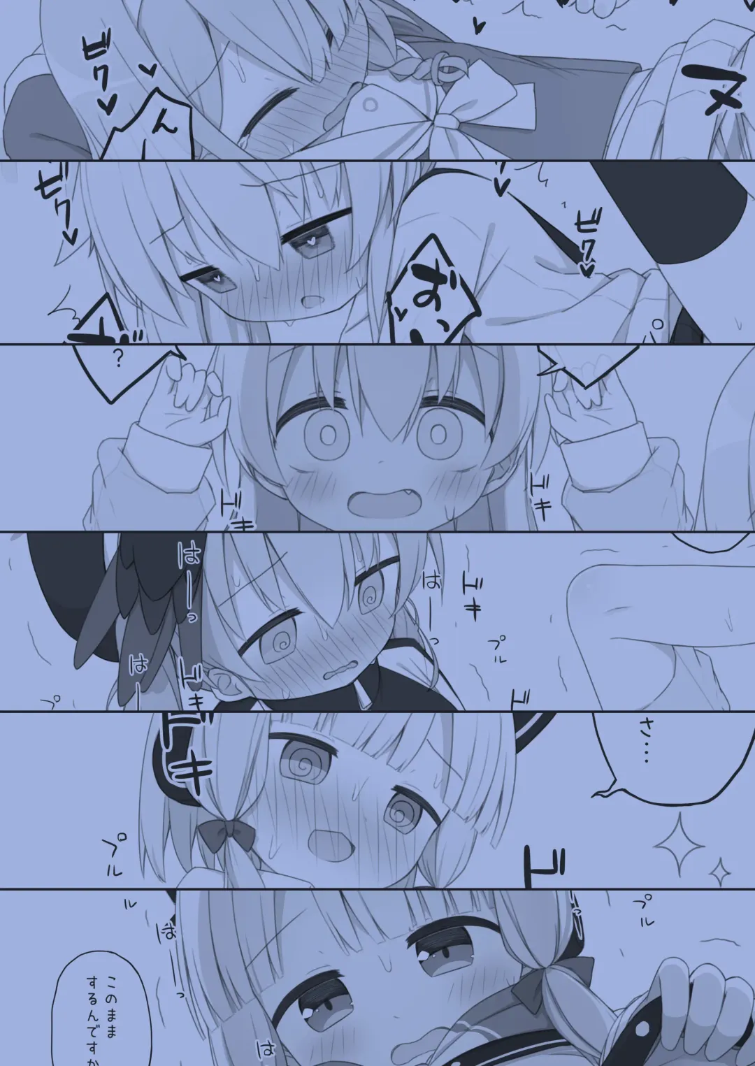 [Yuune] BluArch wa Ecchi na Game desu Fhentai - Page 22