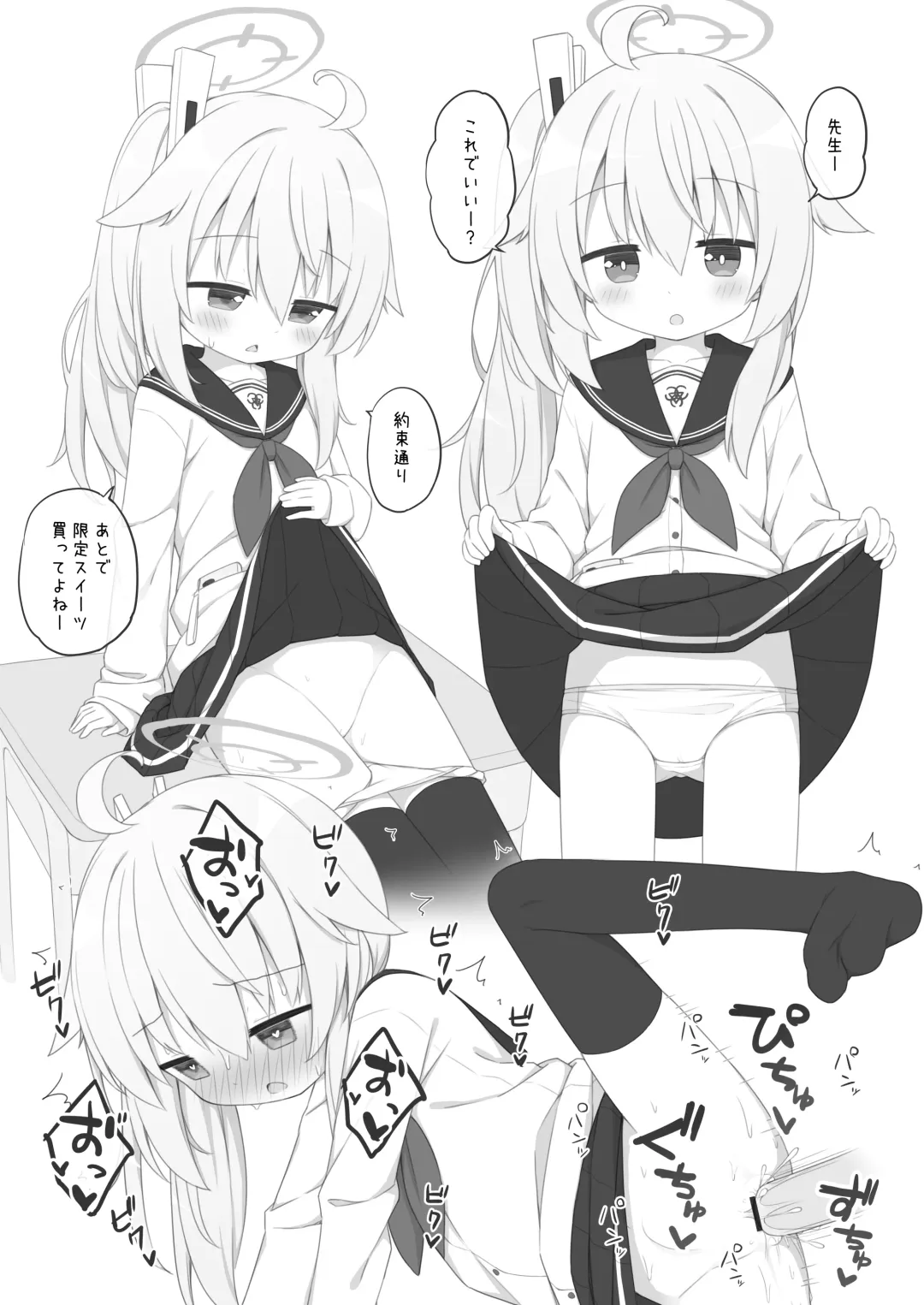 [Yuune] BluArch wa Ecchi na Game desu Fhentai - Page 8