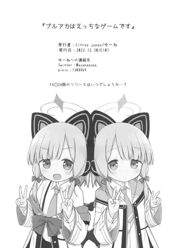 [Yuune] BluArch wa Ecchi na Game desu Fhentai - Page 21