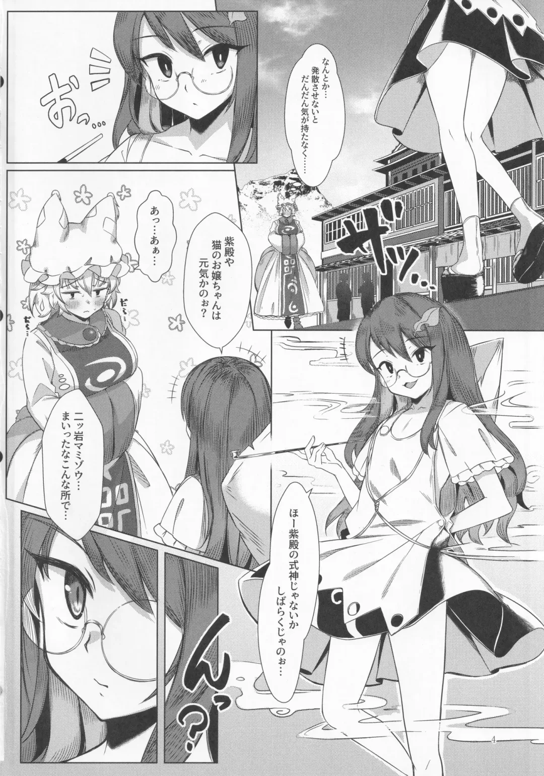 [Momendoufu] Hatsujou Kitsune to Futanari Tanuki Fhentai - Page 3