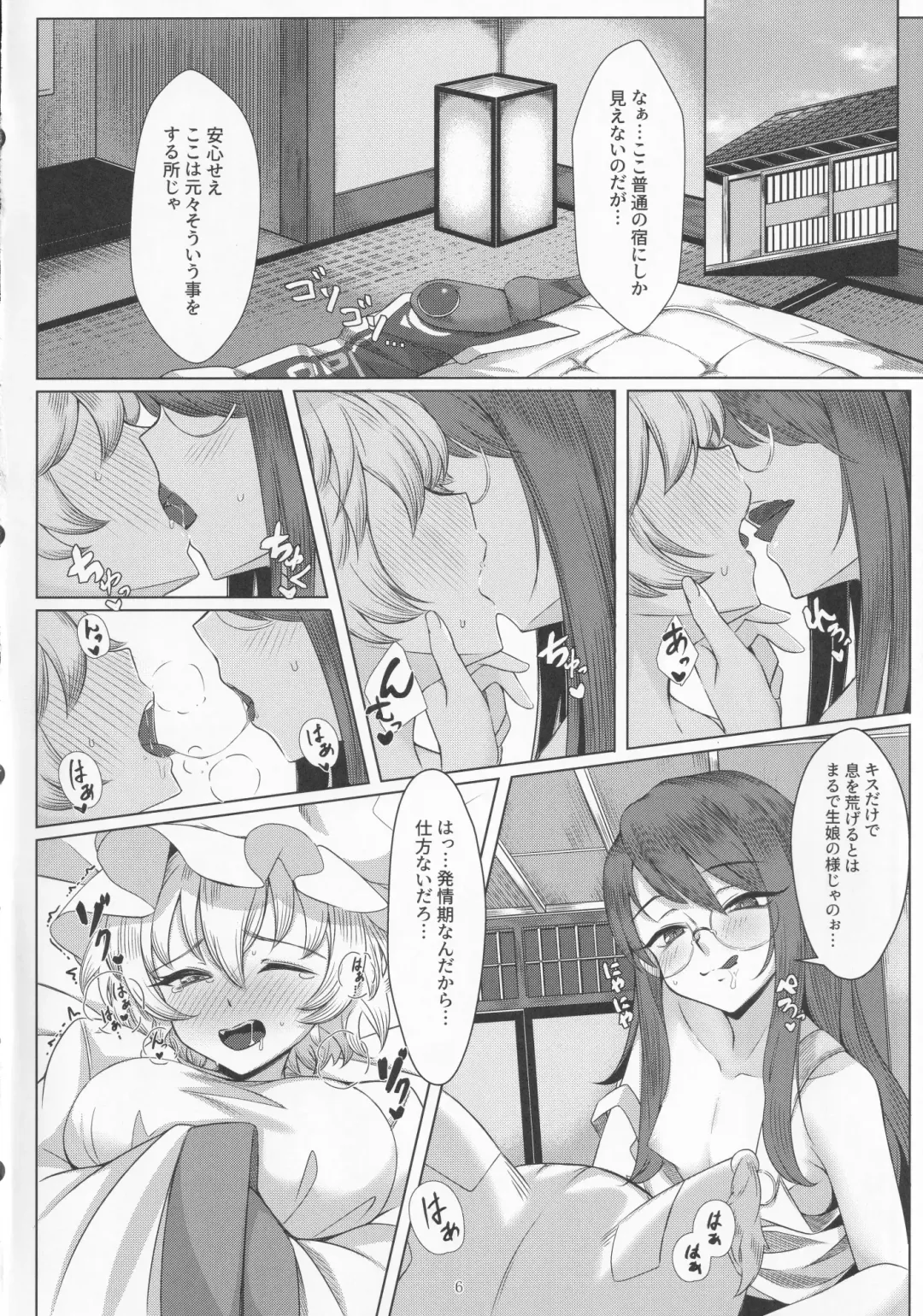 [Momendoufu] Hatsujou Kitsune to Futanari Tanuki Fhentai - Page 5