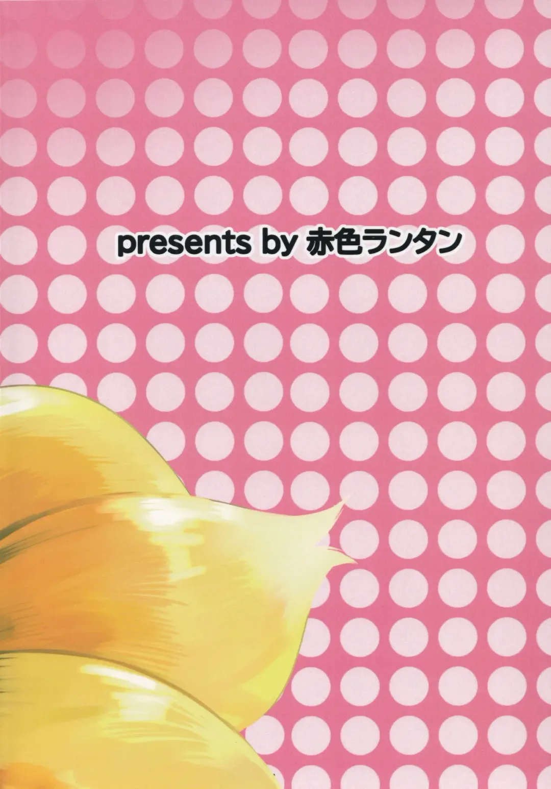 [Kamunika - Senchoris] Keshika Ran Fhentai - Page 18