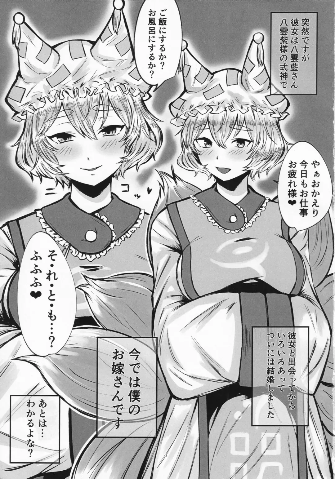 [Kamunika - Senchoris] Keshika Ran Fhentai - Page 2