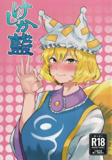 Read [Kamunika - Senchoris] Keshika Ran - Fhentai