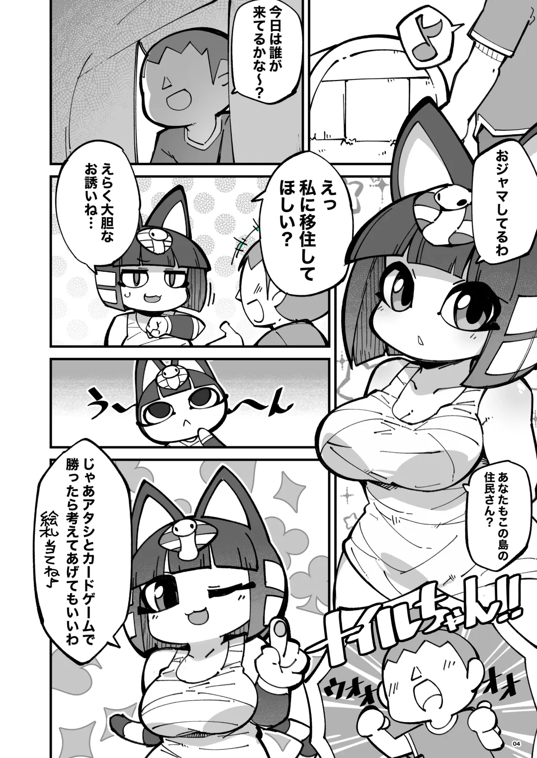 [Fukurou] Soku Hame!! Mesukemo no Mori Fhentai - Page 4