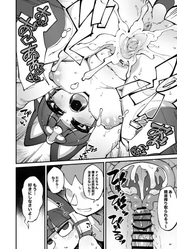 [Fukurou] Soku Hame!! Mesukemo no Mori Fhentai - Page 20