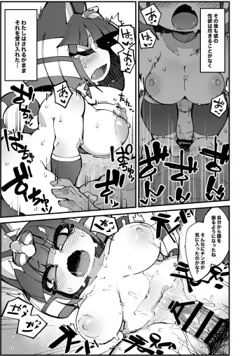 [Fukurou] Soku Hame!! Mesukemo no Mori Fhentai - Page 21