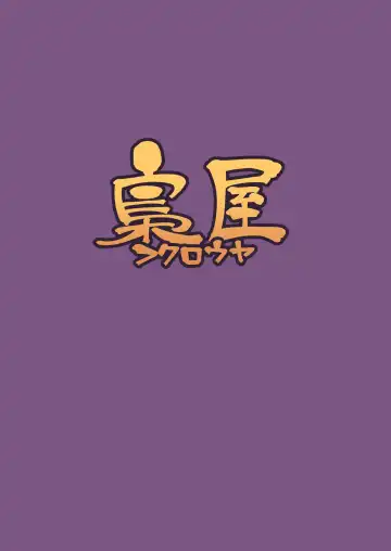 [Fukurou] Soku Hame!! Mesukemo no Mori Fhentai - Page 28