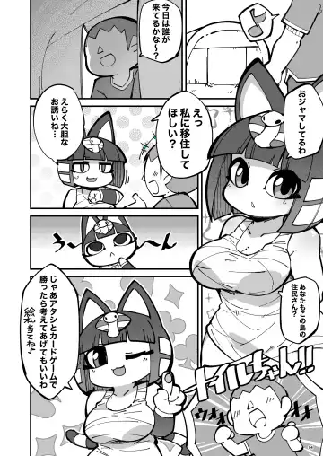 [Fukurou] Soku Hame!! Mesukemo no Mori Fhentai - Page 4