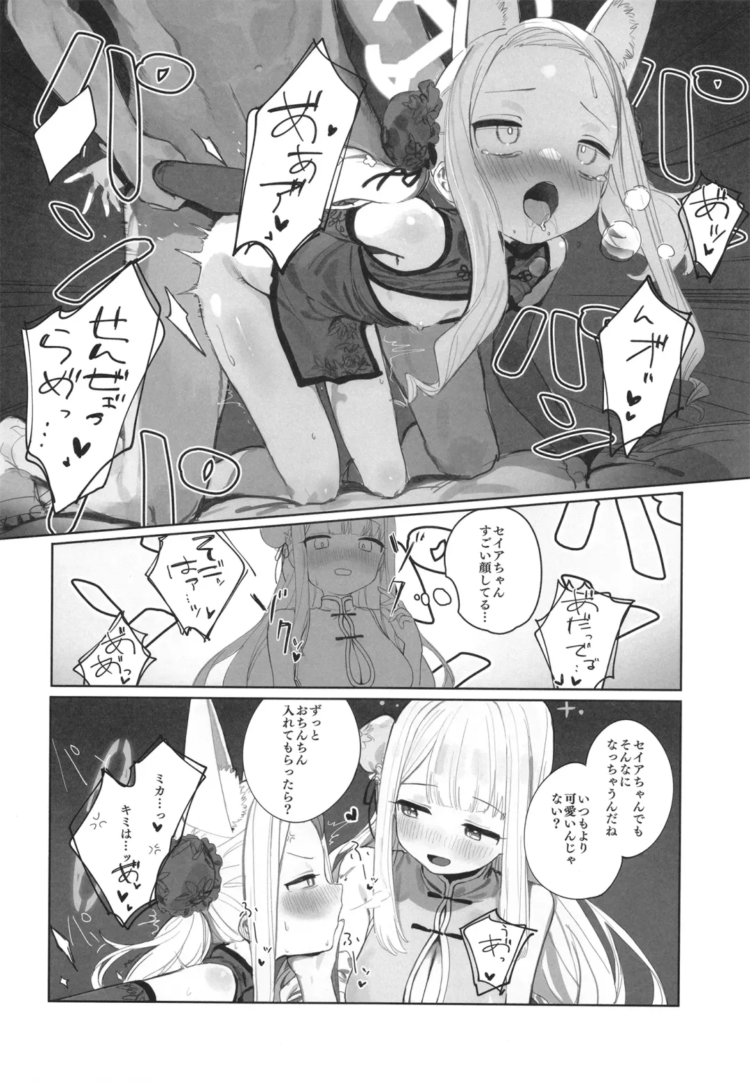 [Murasaki Shingou] Eden Joyaku no Atoshimatsu Fhentai - Page 18