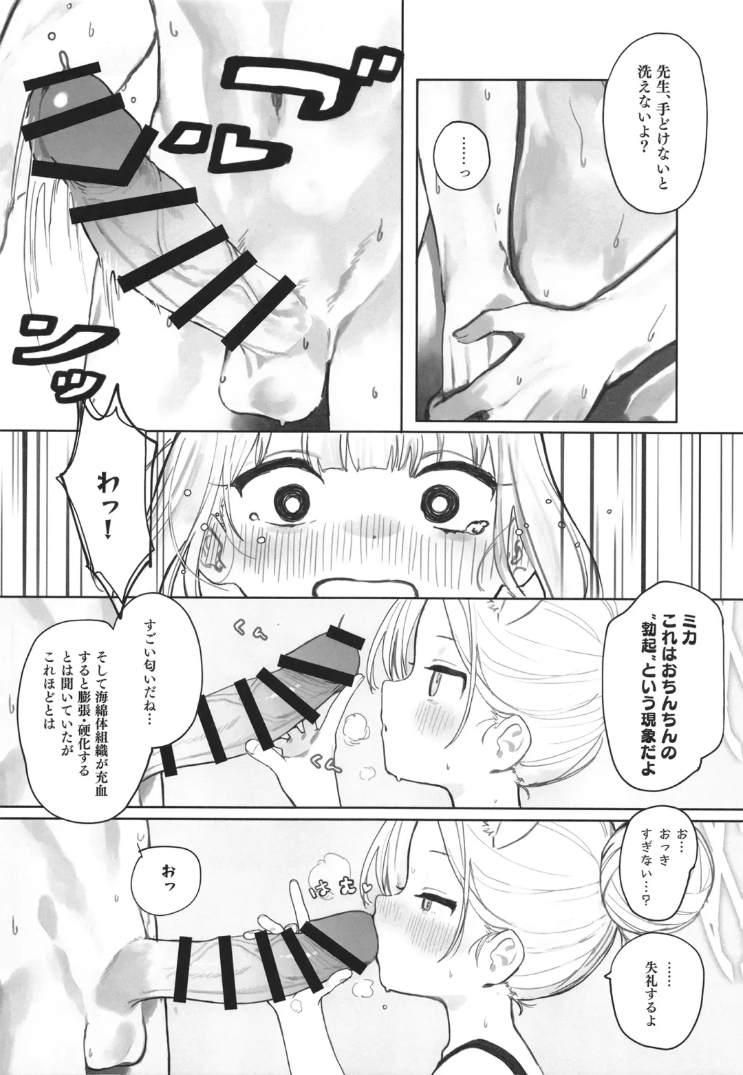 [Murasaki Shingou] Eden Joyaku no Atoshimatsu Fhentai - Page 8