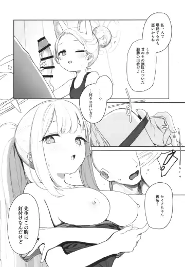 [Murasaki Shingou] Eden Joyaku no Atoshimatsu Fhentai - Page 10