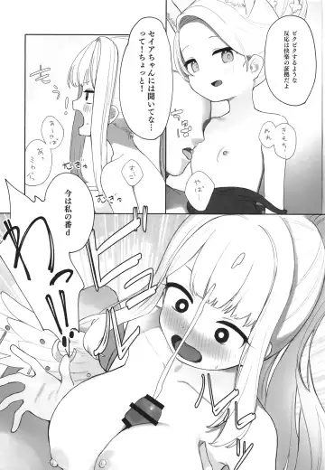 [Murasaki Shingou] Eden Joyaku no Atoshimatsu Fhentai - Page 12