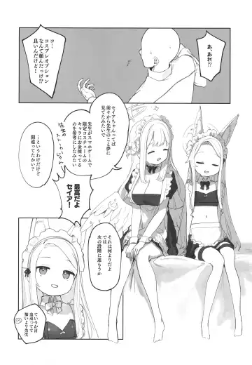 [Murasaki Shingou] Eden Joyaku no Atoshimatsu Fhentai - Page 6