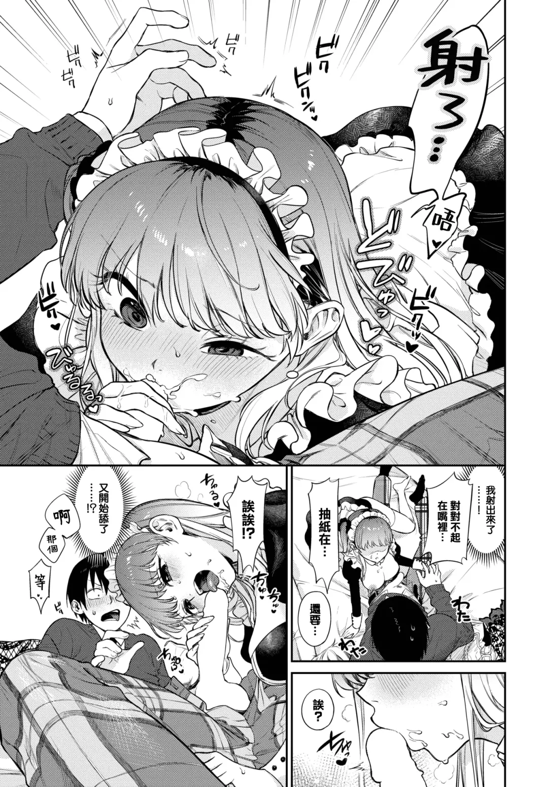 [Kakei Kei] Oshigoto Itonamichu!2 Fhentai - Page 14
