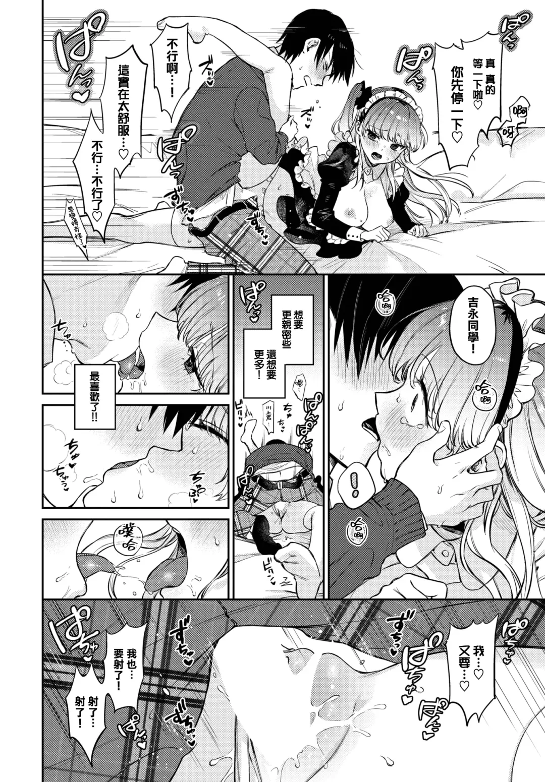 [Kakei Kei] Oshigoto Itonamichu!2 Fhentai - Page 23