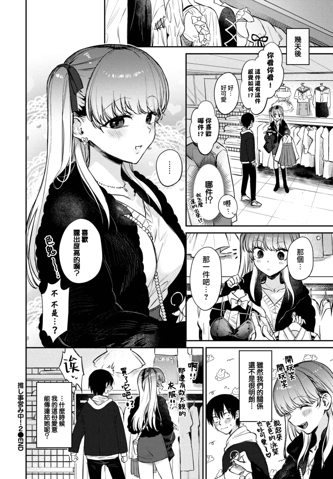 [Kakei Kei] Oshigoto Itonamichu!2 Fhentai - Page 25