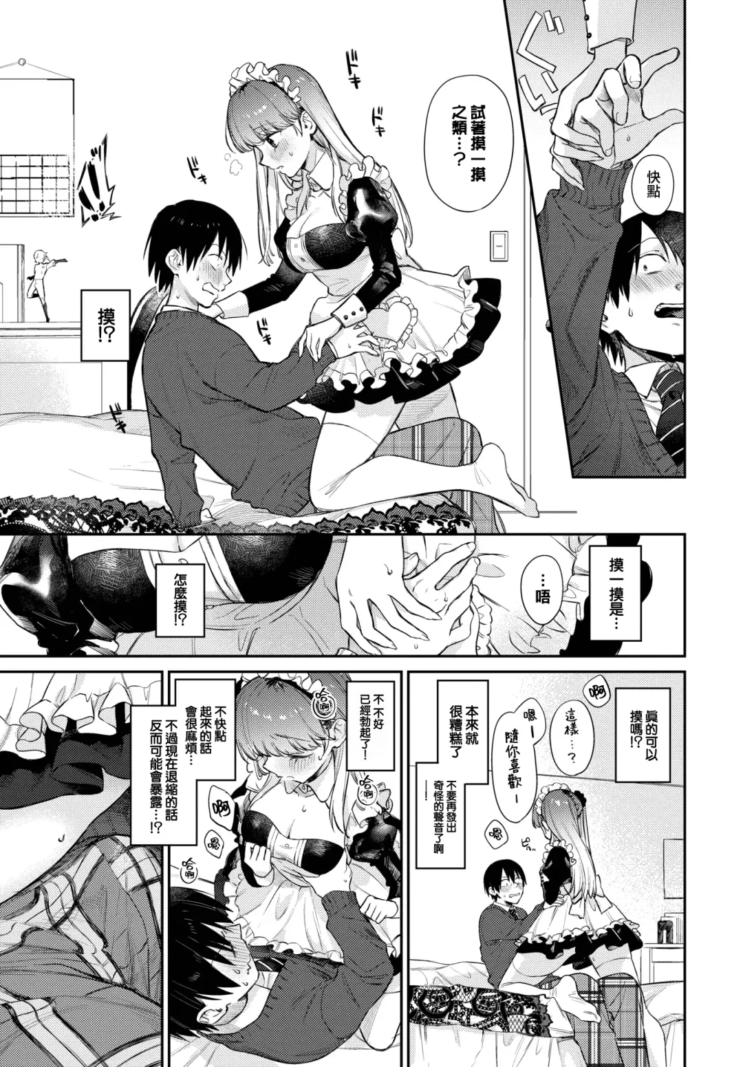 [Kakei Kei] Oshigoto Itonamichu!2 Fhentai - Page 6