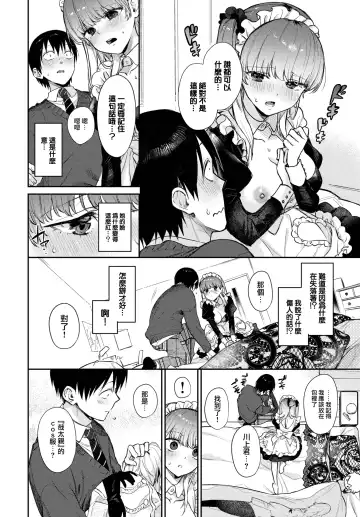 [Kakei Kei] Oshigoto Itonamichu!2 Fhentai - Page 11