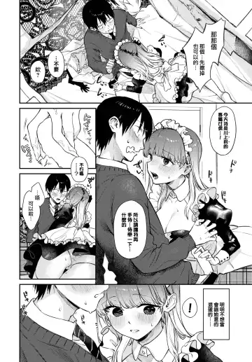 [Kakei Kei] Oshigoto Itonamichu!2 Fhentai - Page 15