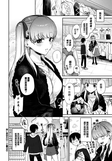 [Kakei Kei] Oshigoto Itonamichu!2 Fhentai - Page 25