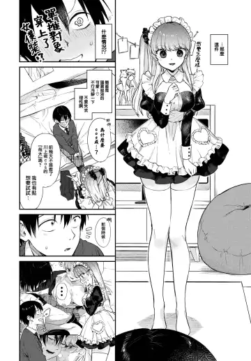 [Kakei Kei] Oshigoto Itonamichu!2 Fhentai - Page 3