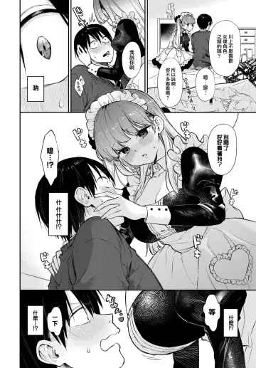[Kakei Kei] Oshigoto Itonamichu!2 Fhentai - Page 5