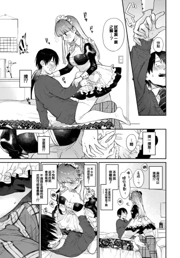 [Kakei Kei] Oshigoto Itonamichu!2 Fhentai - Page 6
