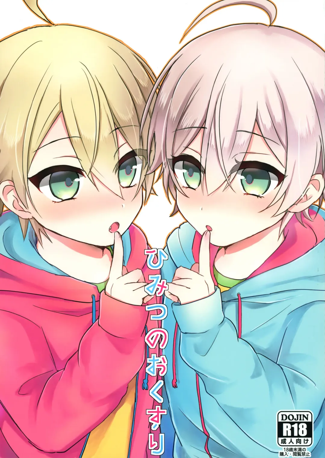 Himitsu no Okusuri | Secret Medicine Fhentai - Page 1