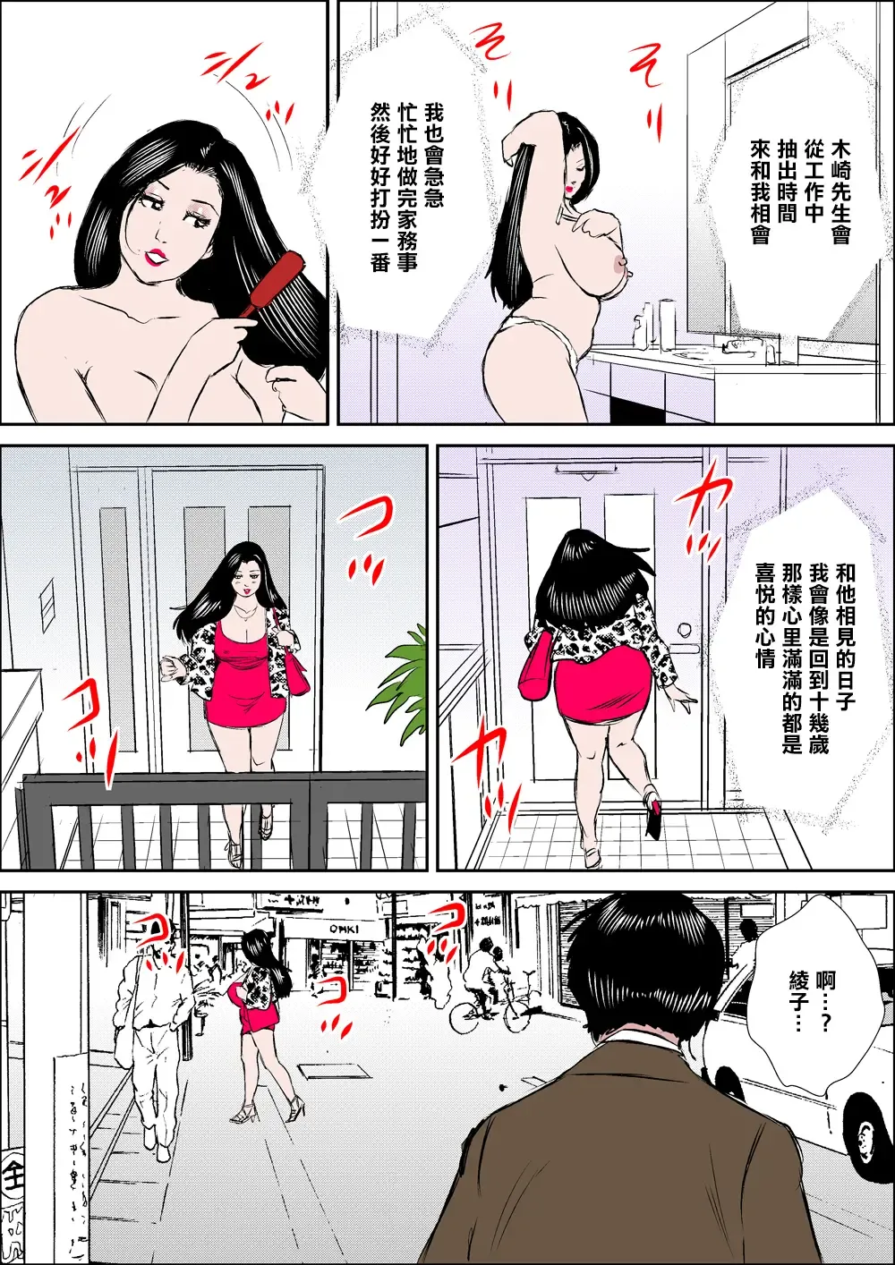 Hitozuma Ayako Aiyoku ni Toroketa Nikutai | 人妻綾子那為愛慾而神魂顛倒的肉體 Fhentai - Page 23