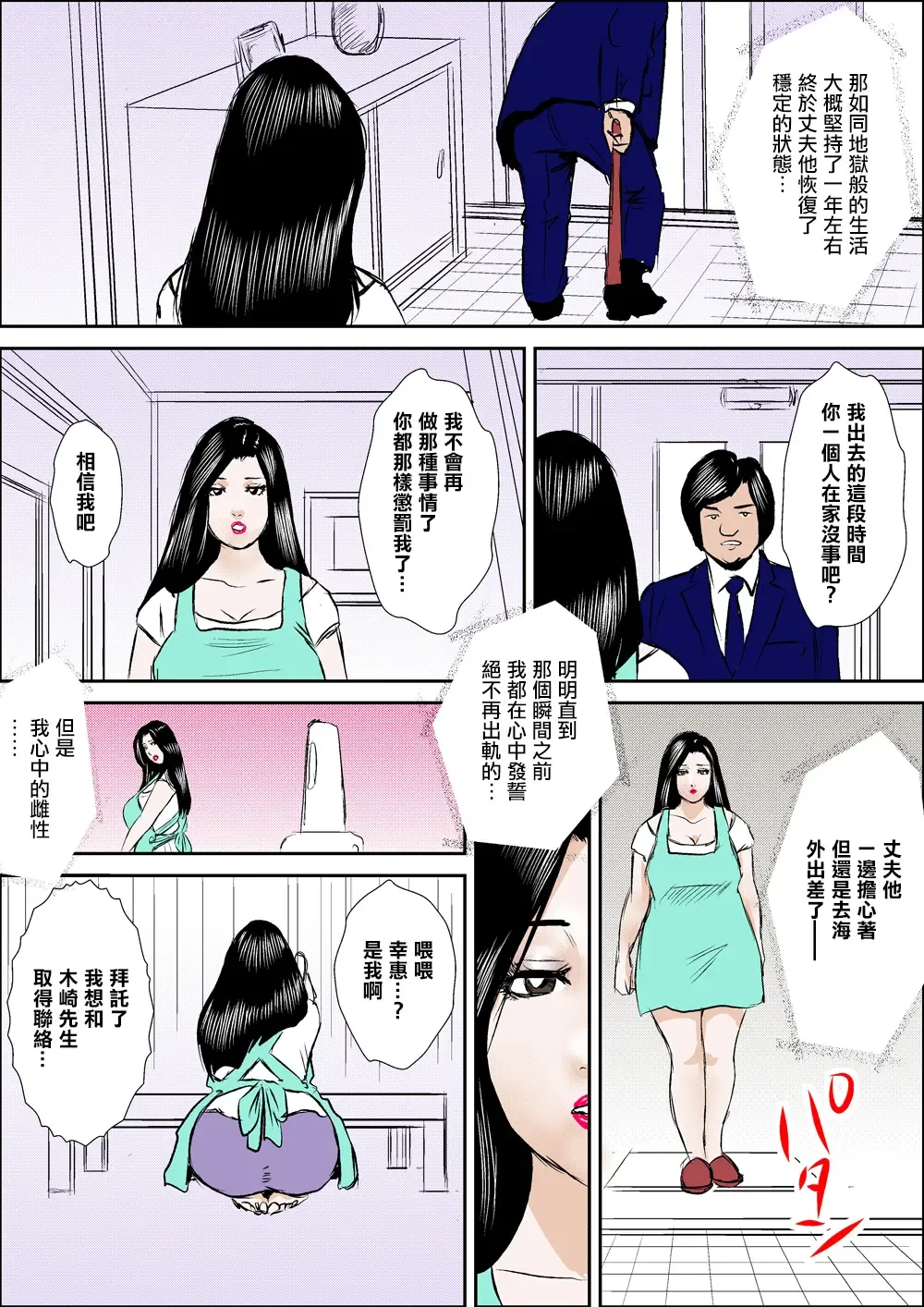 Hitozuma Ayako Aiyoku ni Toroketa Nikutai | 人妻綾子那為愛慾而神魂顛倒的肉體 Fhentai - Page 38