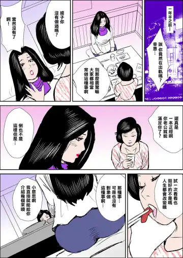 Hitozuma Ayako Aiyoku ni Toroketa Nikutai | 人妻綾子那為愛慾而神魂顛倒的肉體 Fhentai - Page 2