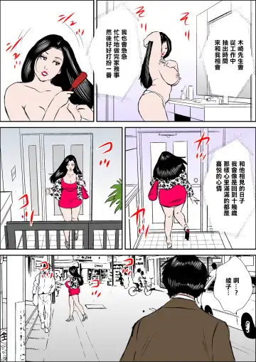 Hitozuma Ayako Aiyoku ni Toroketa Nikutai | 人妻綾子那為愛慾而神魂顛倒的肉體 Fhentai - Page 23