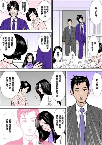 Hitozuma Ayako Aiyoku ni Toroketa Nikutai | 人妻綾子那為愛慾而神魂顛倒的肉體 Fhentai - Page 3