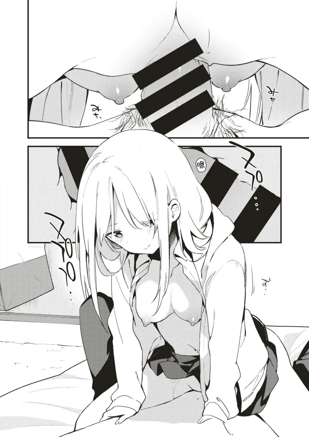 [Fujiyama] Play Mate Fhentai - Page 10