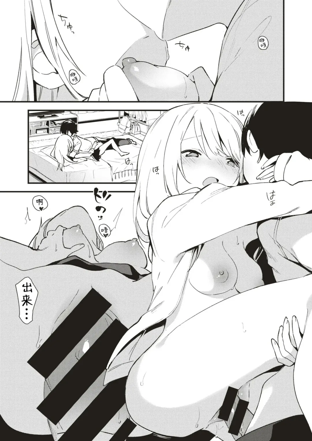 [Fujiyama] Play Mate Fhentai - Page 13